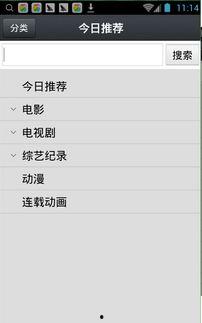 1024手机国产看片